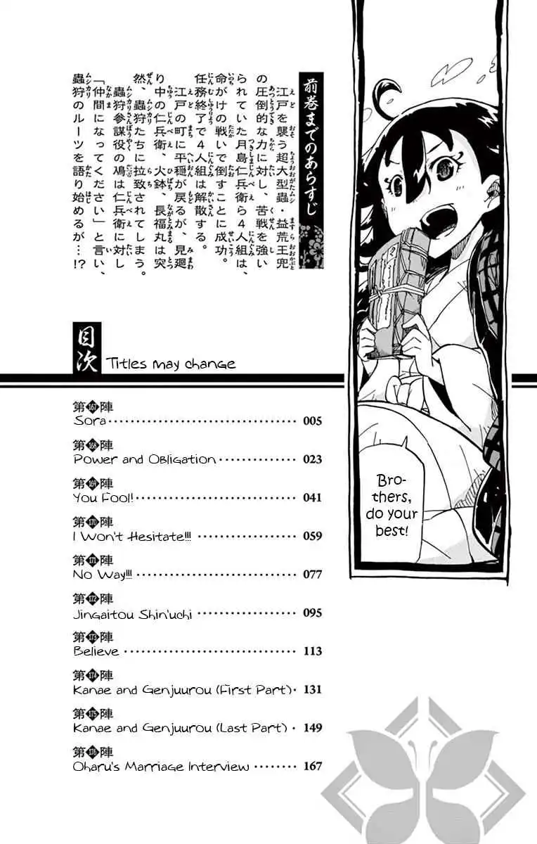 Joujuu Senjin!! Mushibugyo Chapter 167 2